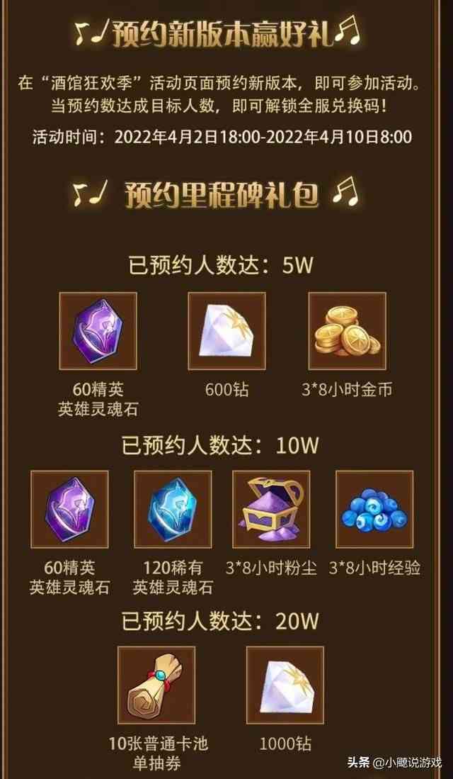 剑与远征:100抽开启,大活动预约拿奖励,多个兑换码流出