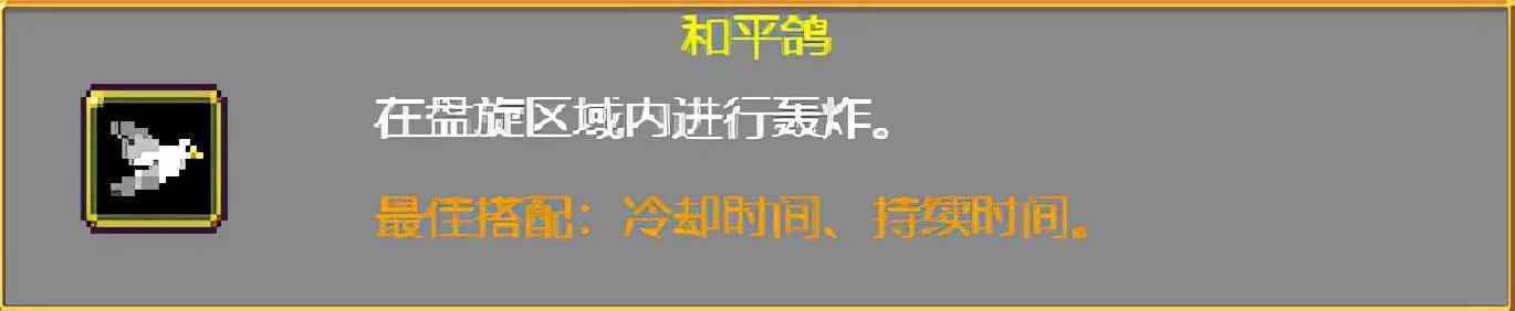 《吸血鬼幸存者》武器进化搭配(持续更新)目前版本v0.2.13g