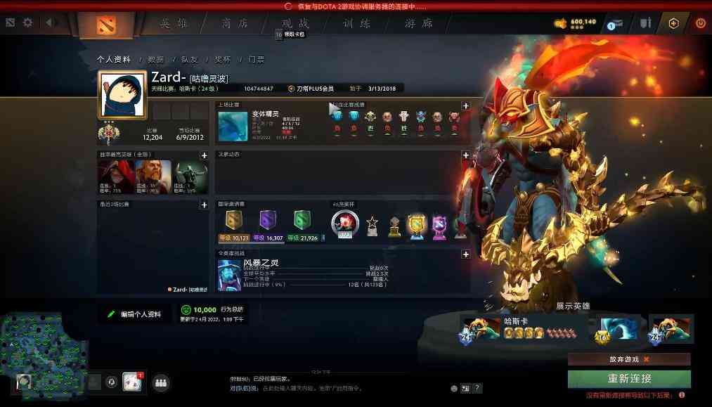 Dota2-我仍是传奇?Zard定级赛结束后锐评Ame:眼光好,看人准