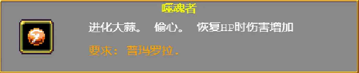 《吸血鬼幸存者》武器进化搭配(持续更新)目前版本v0.2.13g