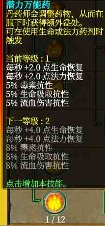 泰坦之旅新专精内丹大师技能实测分析