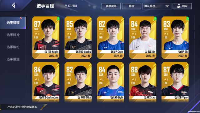 签到8天送Gala？LOL电竞经理开启内测，TheShy把把C奥恩都能MVP