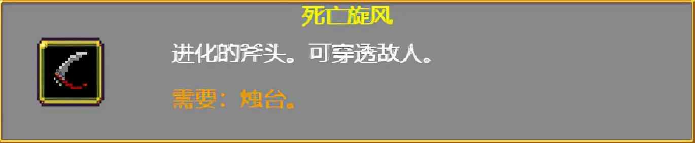 《吸血鬼幸存者》武器进化搭配(持续更新)目前版本v0.2.13g