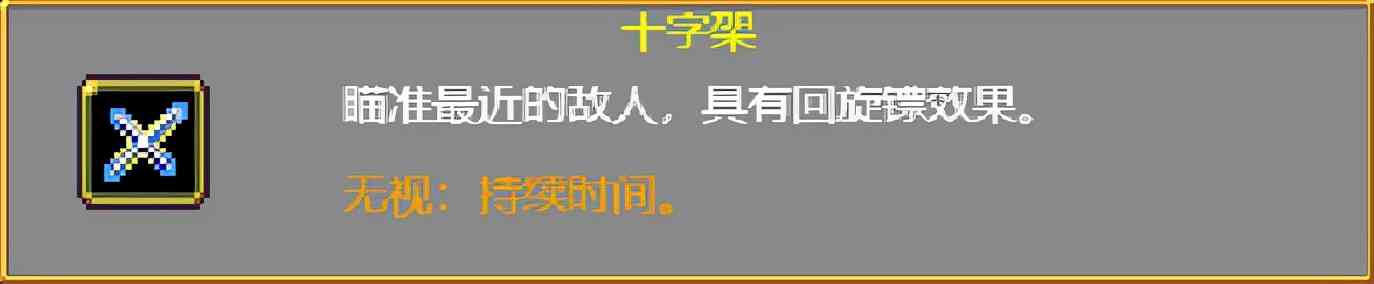 《吸血鬼幸存者》武器进化搭配(持续更新)目前版本v0.2.13g