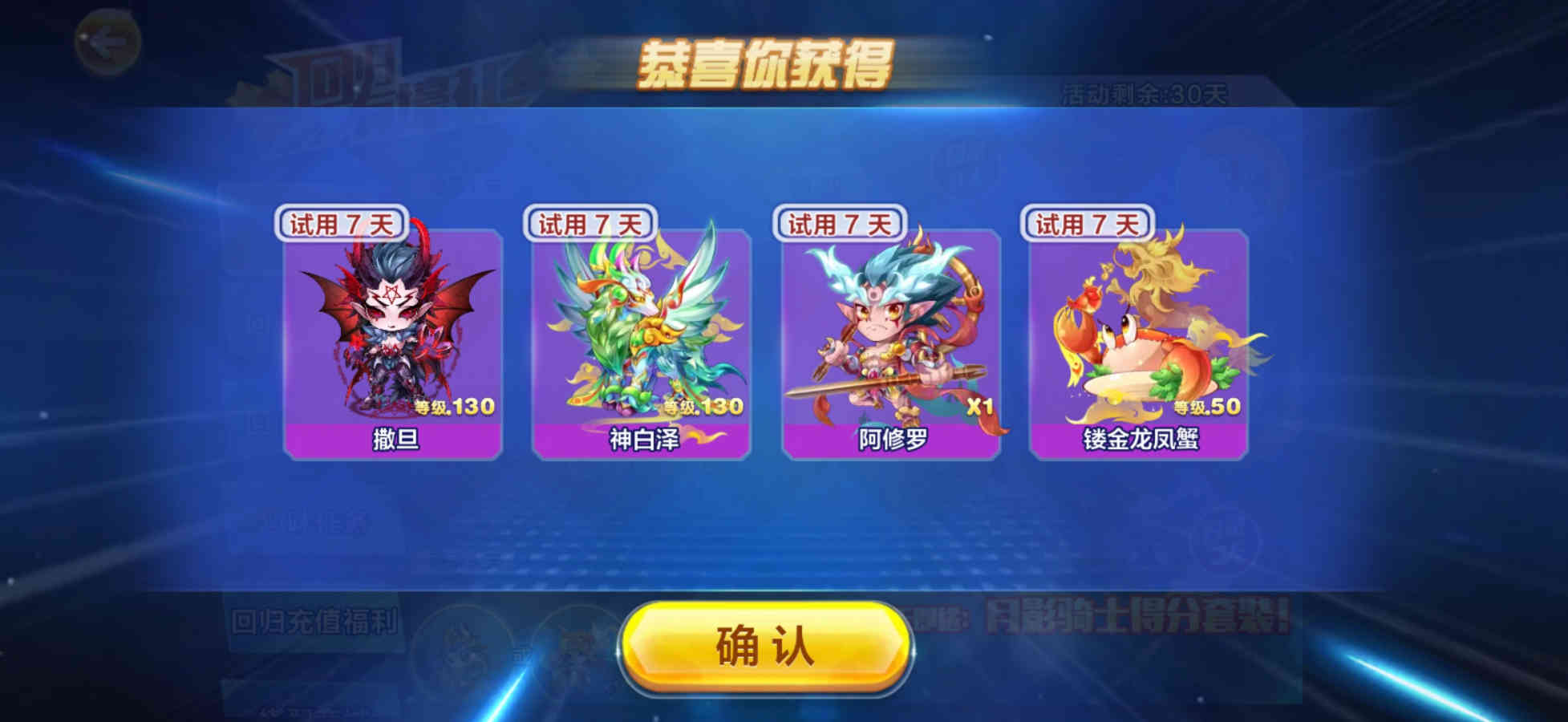 时隔6年再次打开天天酷跑,坐骑人物太过花哨,小肥羊不好用了