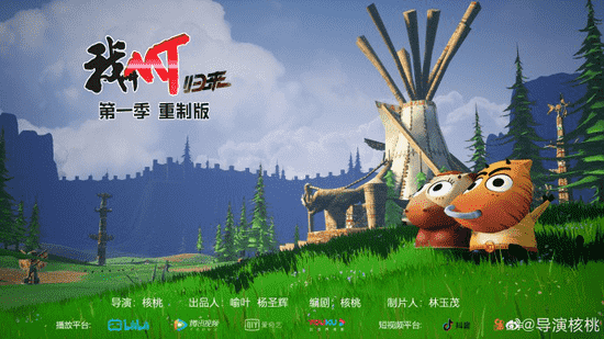 蚌埠住了!2021国创最大的爷青回 我叫MT重磅归来