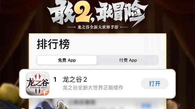 开服仅半年,盛趣游戏《龙之谷2》手游为何热度快速消失