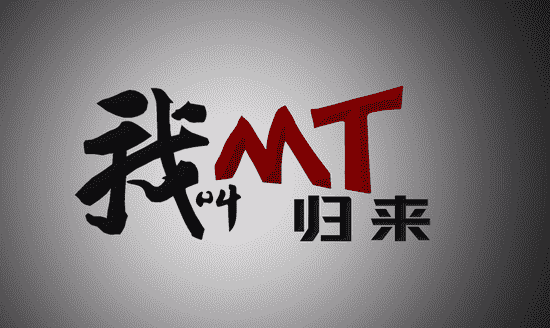 蚌埠住了!2021国创最大的爷青回 我叫MT重磅归来