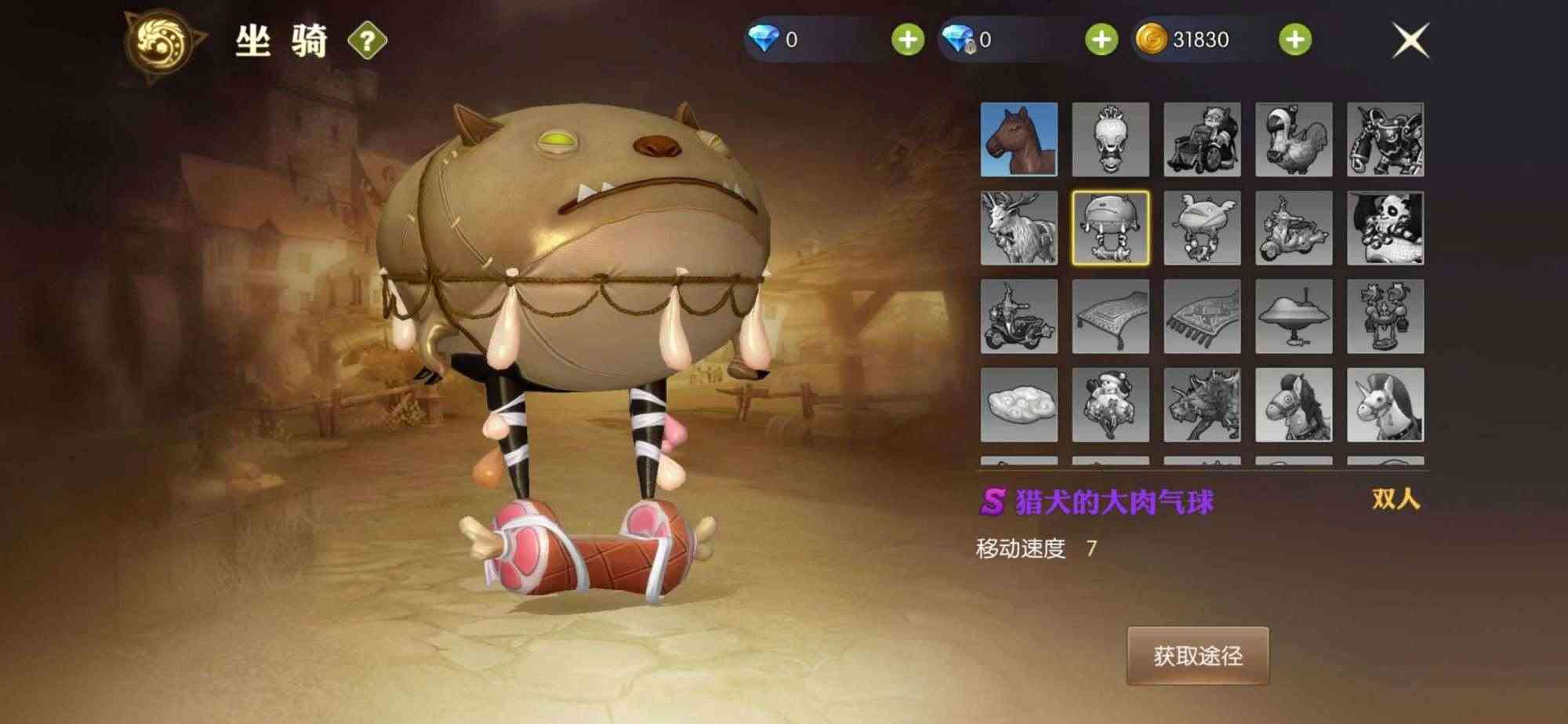 龙之谷2迎来终极内测,25个坐骑预览,魔法师开着摩托车去屠龙