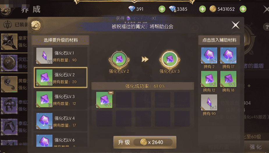 龙之谷2:氪金大佬强化战力突破10W,猜猜花了多少强化石