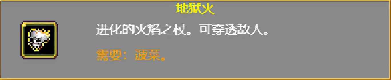 《吸血鬼幸存者》武器进化搭配(持续更新)目前版本v0.2.13g