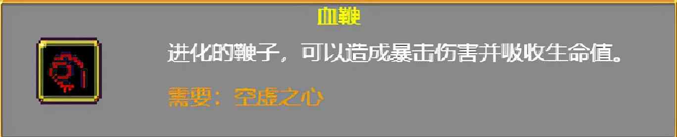 《吸血鬼幸存者》武器进化搭配(持续更新)目前版本v0.2.13g