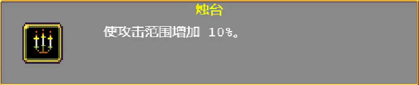 《吸血鬼幸存者》武器进化搭配(持续更新)目前版本v0.2.13g