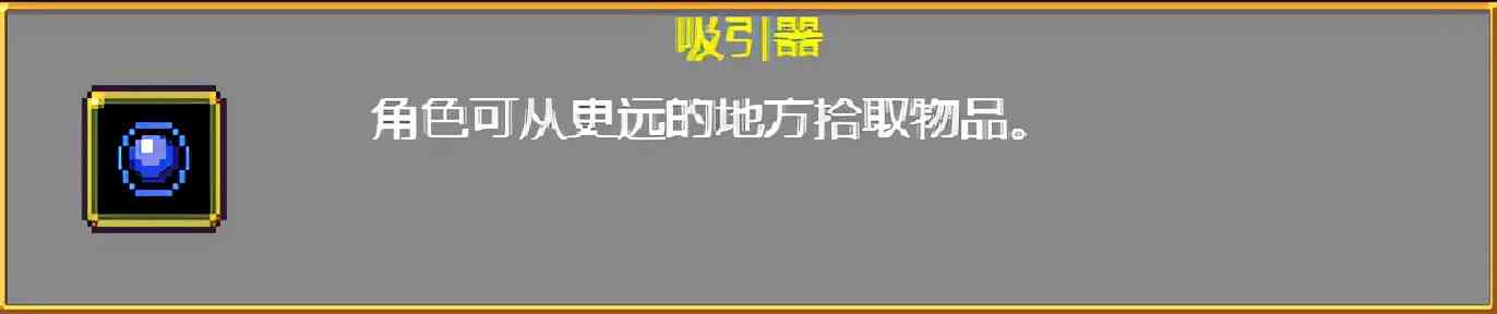《吸血鬼幸存者》武器进化搭配(持续更新)目前版本v0.2.13g