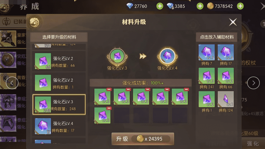 龙之谷2:氪金大佬强化战力突破10W,猜猜花了多少强化石