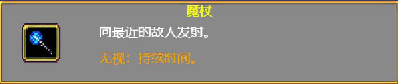 《吸血鬼幸存者》武器进化搭配(持续更新)目前版本v0.2.13g