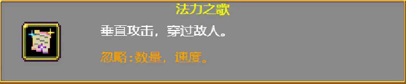 《吸血鬼幸存者》武器进化搭配(持续更新)目前版本v0.2.13g