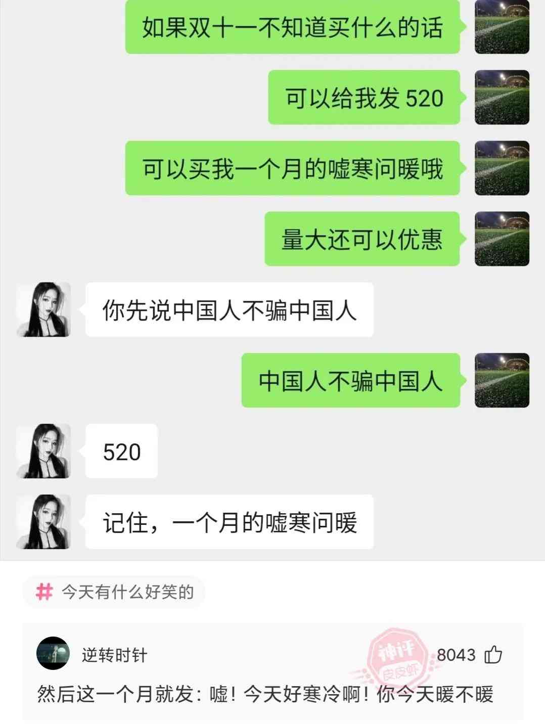 神回复:为什么天天酷跑还在,天天飞车没有了?