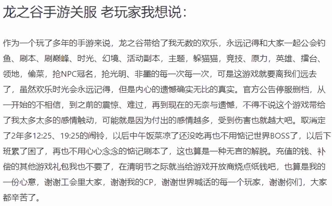 腾讯也救不回来?1个月能赚10亿,却被搁置了1年宣布停服凉凉