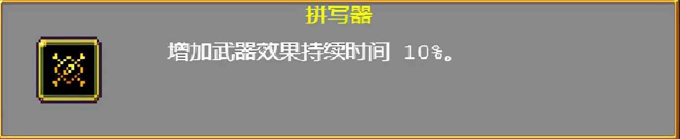 《吸血鬼幸存者》武器进化搭配(持续更新)目前版本v0.2.13g
