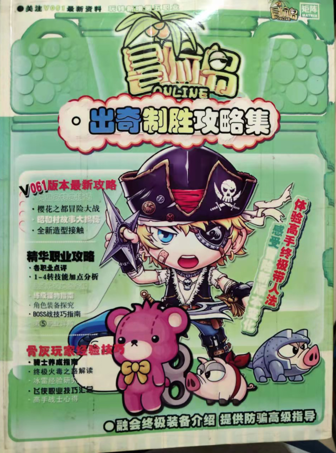 冒险岛手绘图第四弹,混沌以及黑色还原器使用说明