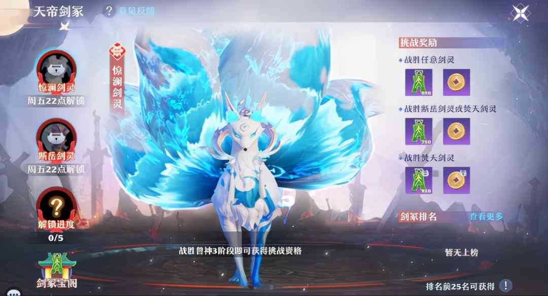 四保一战术稳过天帝剑冢?梦幻新诛仙惊澜剑灵没有那么难打