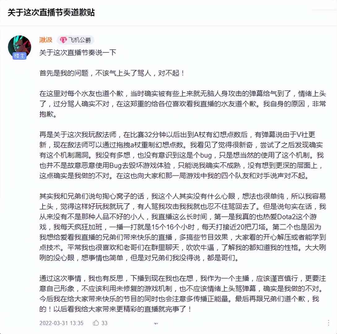 Dota2-依旧猖狂!利用BUG导致直播间被封的主播表示:你气不气?