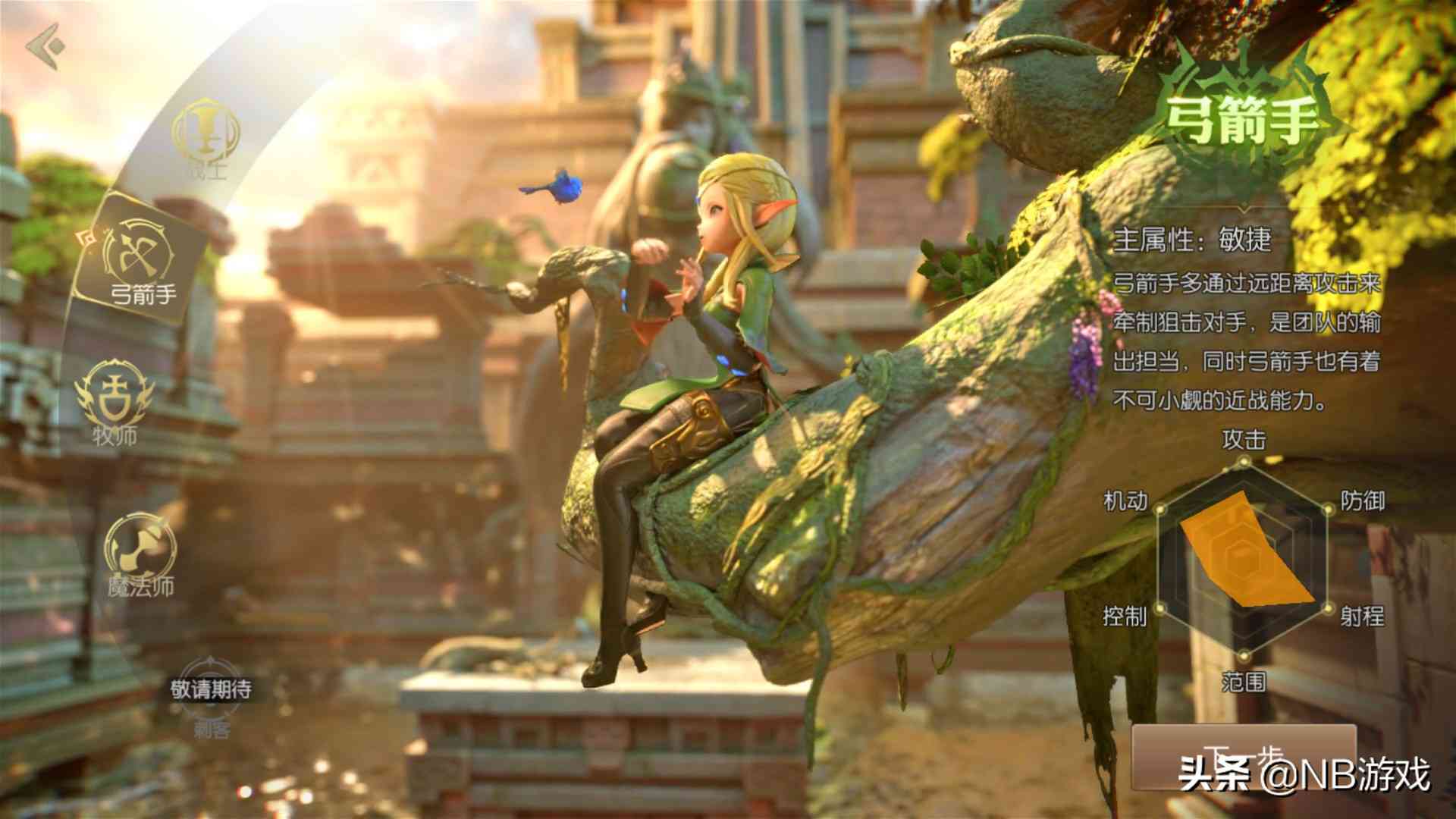 龙之谷2手游:平民选择哪个职业好?四大职业选择,转职推荐!