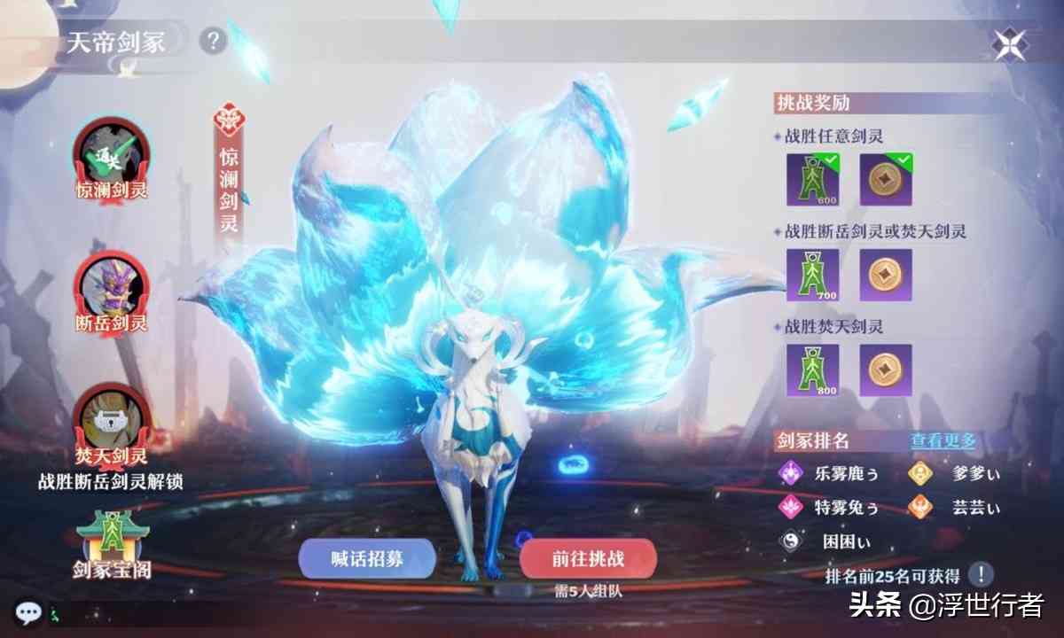 梦幻新诛仙:剑一惊澜剑灵通关技巧分享,什么阵容搭配最稳定?