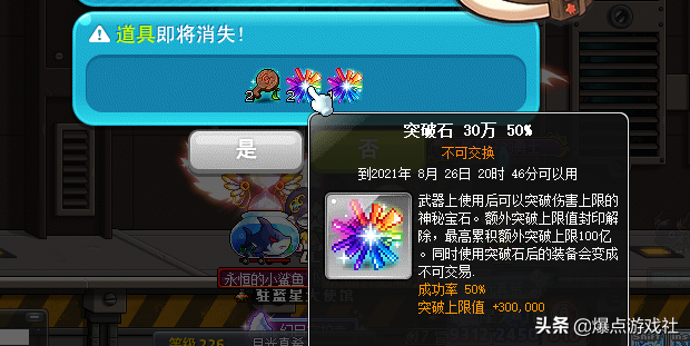 醒醒!被突破系统祸害的《冒险岛》玩家,国服该如何去拯救?