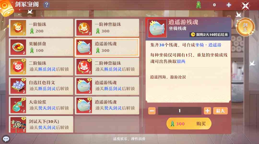 四保一战术稳过天帝剑冢?梦幻新诛仙惊澜剑灵没有那么难打