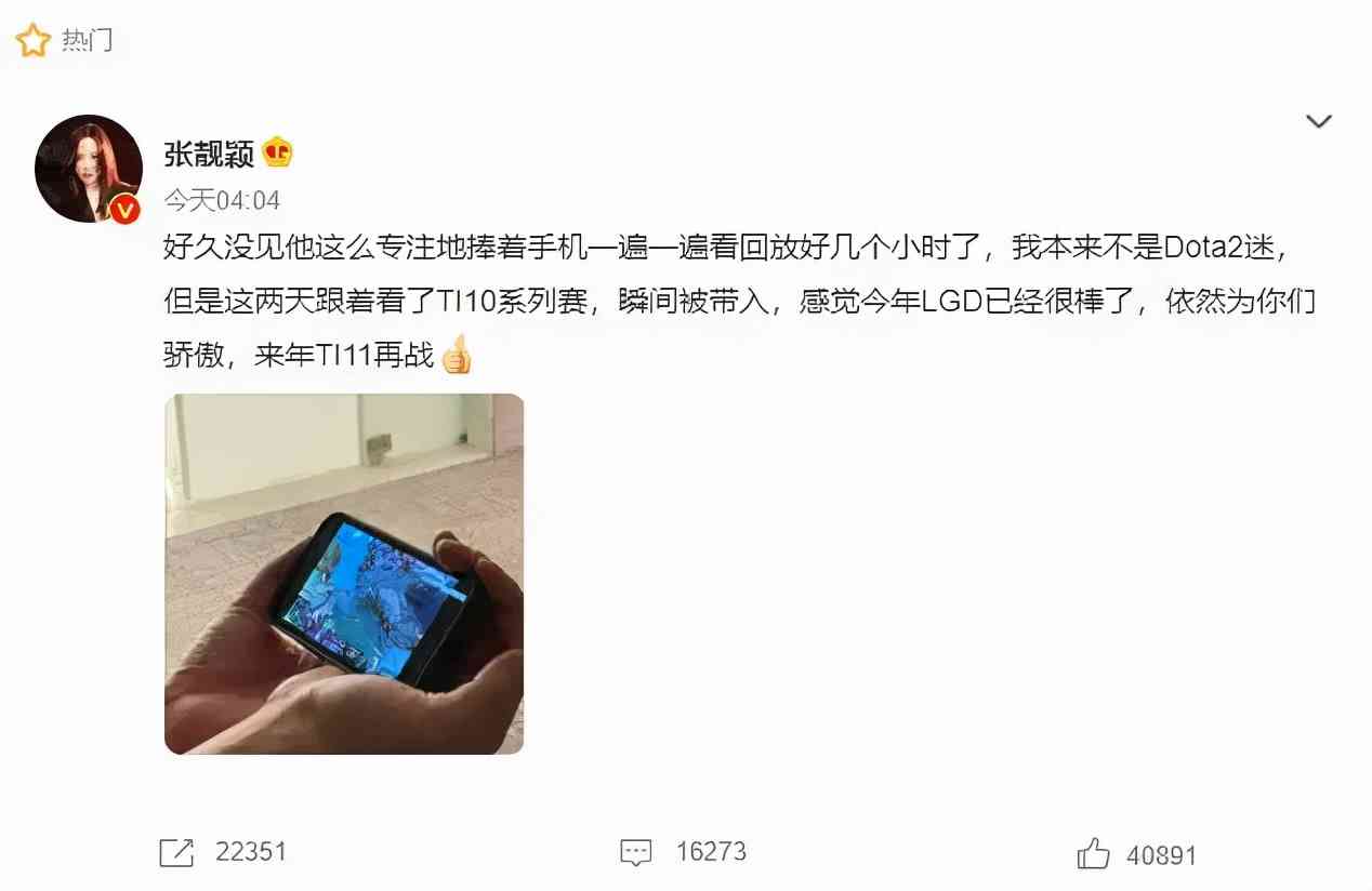 DOTA2 TI10落幕,LGD与不朽盾失之交臂,电竞热潮仍在延续