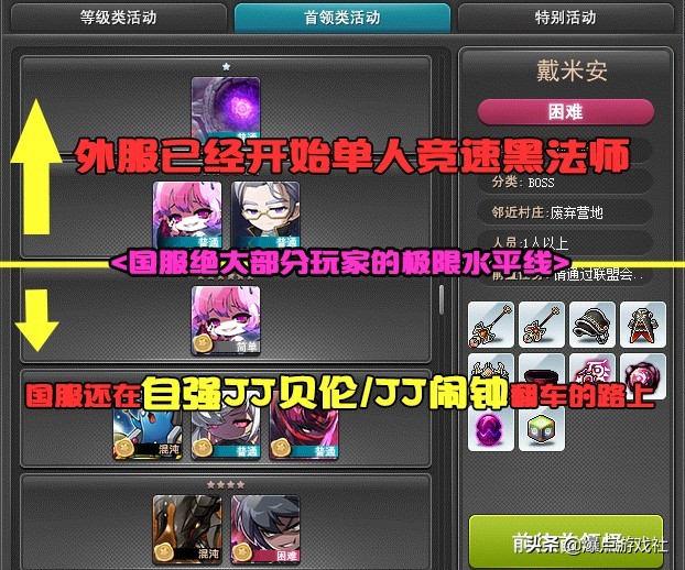 醒醒!被突破系统祸害的《冒险岛》玩家,国服该如何去拯救?