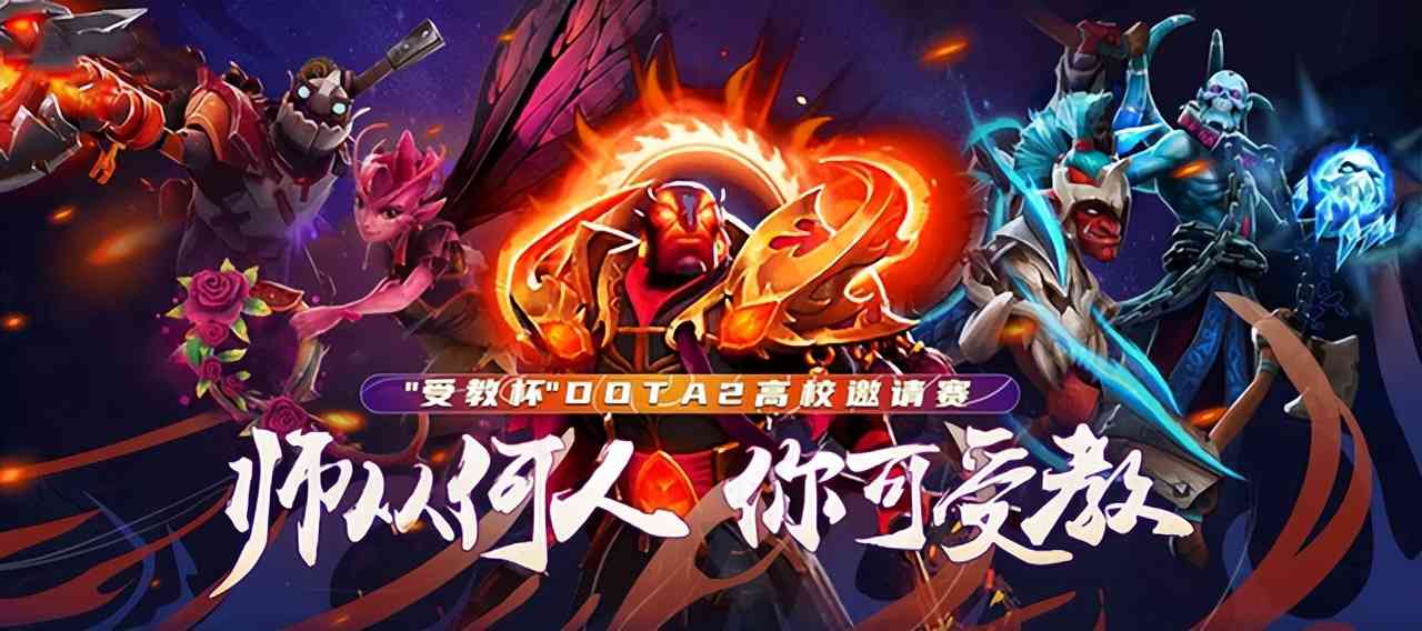 斗鱼DOTA2受教杯:北大、武大会师胜者组决赛,学妹们都来应援了