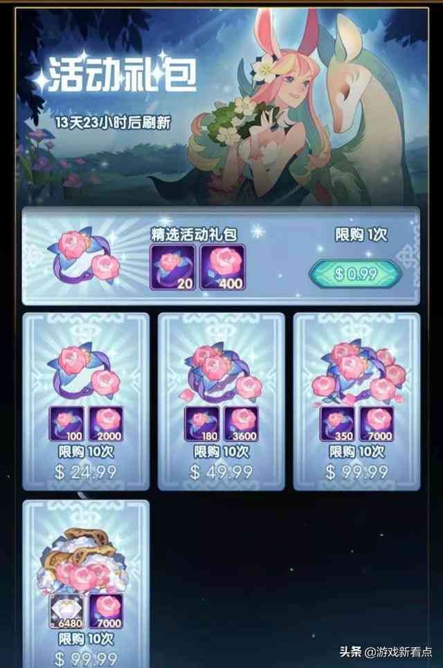 剑与远征:盛花祈愿送神魔,240个红瓜子拉满,诅咒星妈不香吗?