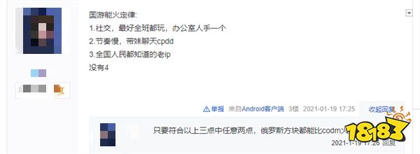 《使命召唤手游》为何在国内火不起来?在海外却狂赚13亿美元