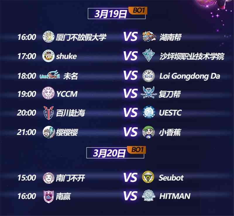 斗鱼Dota2高校赛来袭!清华复旦开启揭幕战,YYF:年轻人很有想法