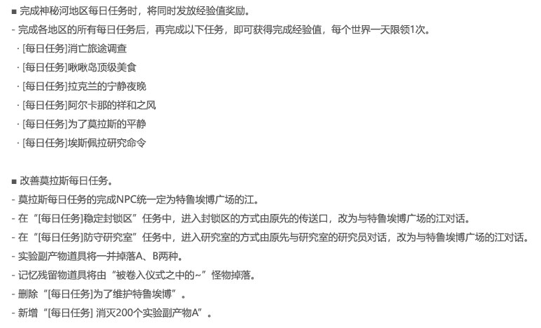 冒险岛V186全民直播版本前瞻