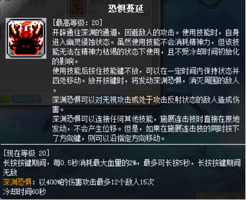 冒险岛职业攻略-影魂异人篇
