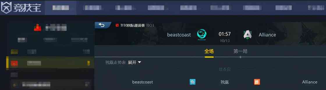 DOTA2-TI10败者组:南美DOTA团灭,Alliance淘汰BC
