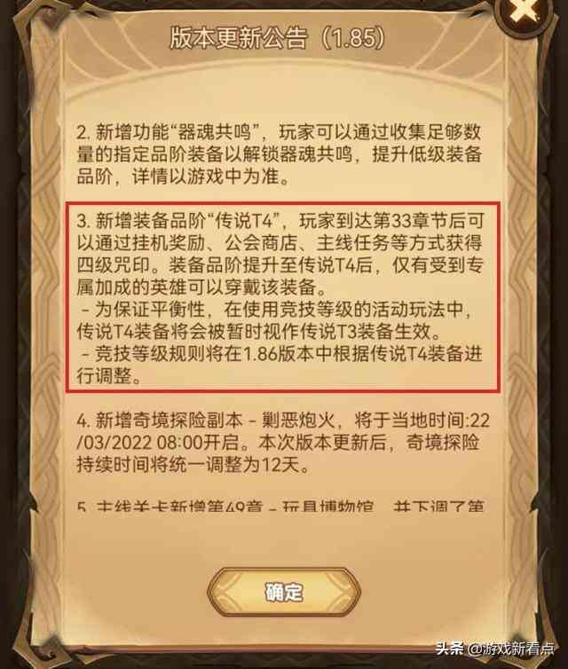 剑与远征:蛮族英雄上线,器魂共鸣T4强势来袭,公会币反成香饽饽