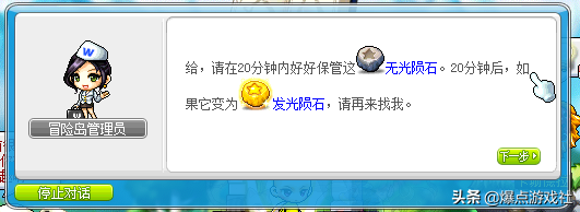 醒醒!被突破系统祸害的《冒险岛》玩家,国服该如何去拯救?