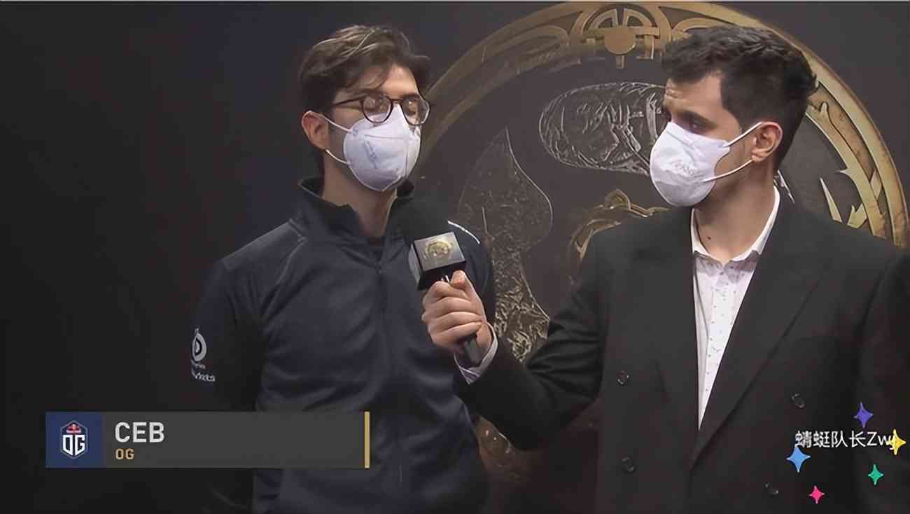 Dota2-前脚还在看儿童节目,后脚就拿TI冠军了?Ceb聊上帝ana