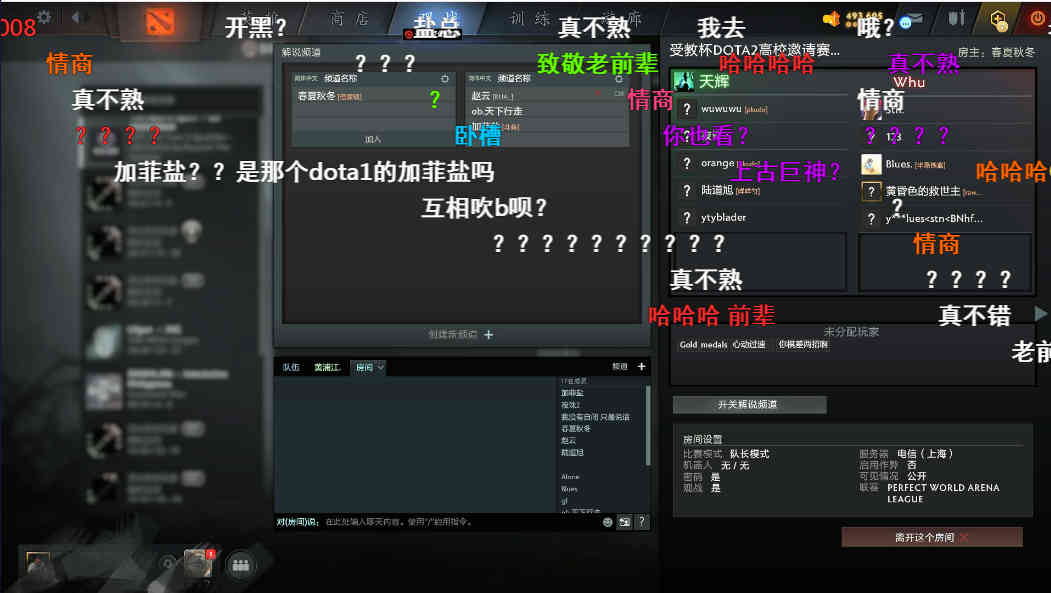 Dota2-牌面拉满！OB组织个高校联赛竟把国家队选手拉来当嘉宾了？