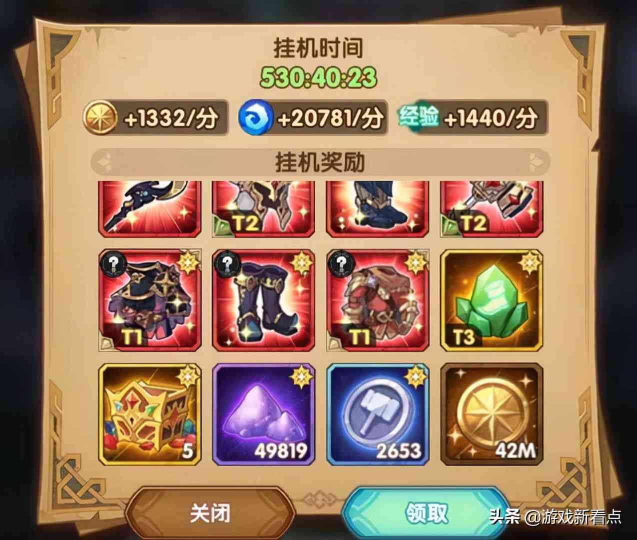 剑与远征:挂机一个月奖励有多少?红装乱花眼,T3数量暗示不简单