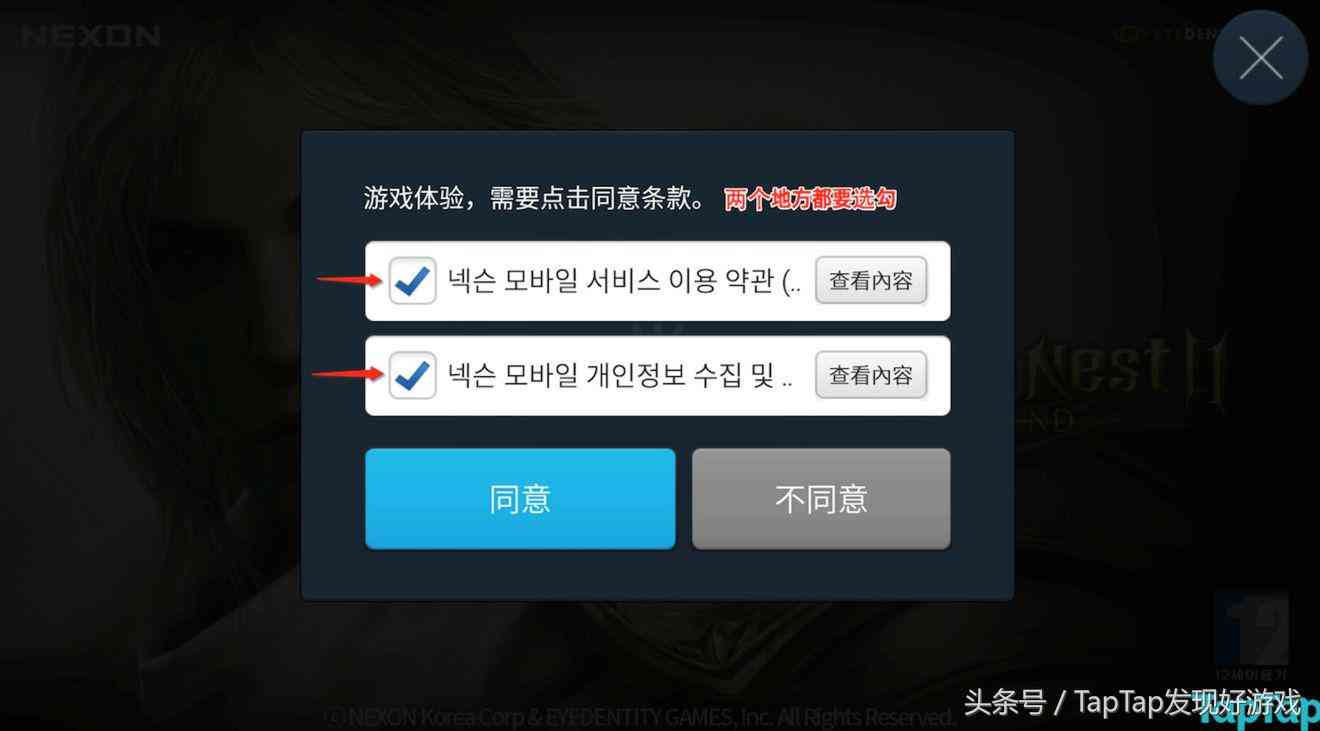 《龙之谷2:传说》:全网最全新手教程