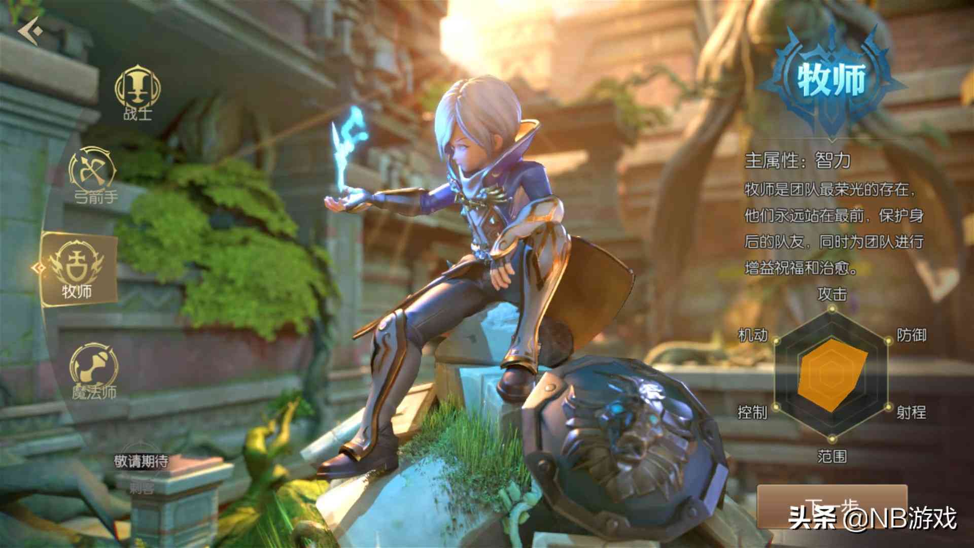 龙之谷2手游:平民选择哪个职业好?四大职业选择,转职推荐!