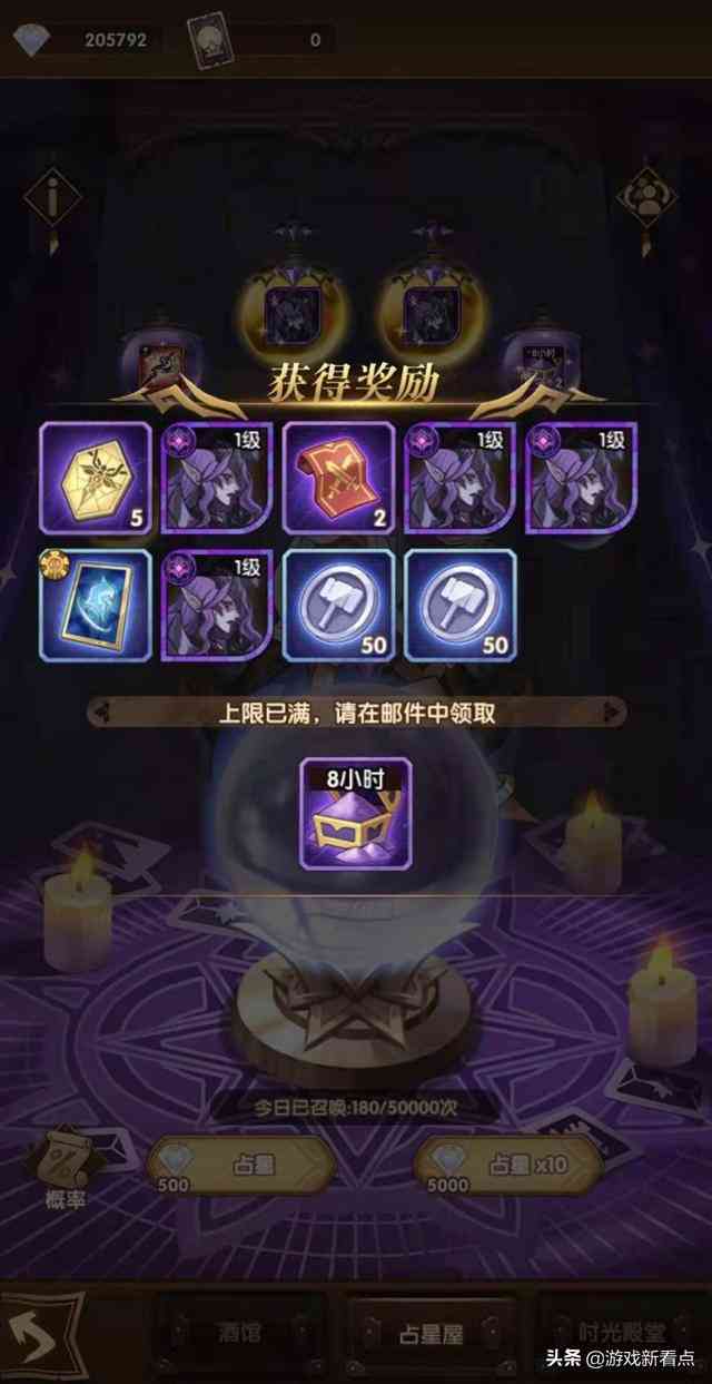 剑与远征:七天系列半神回归,新春兑换码豪华,占星券真的太香了