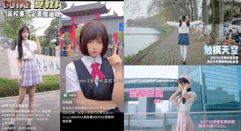 斗鱼DOTA2受教杯:北大、武大会师胜者组决赛,学妹们都来应援了