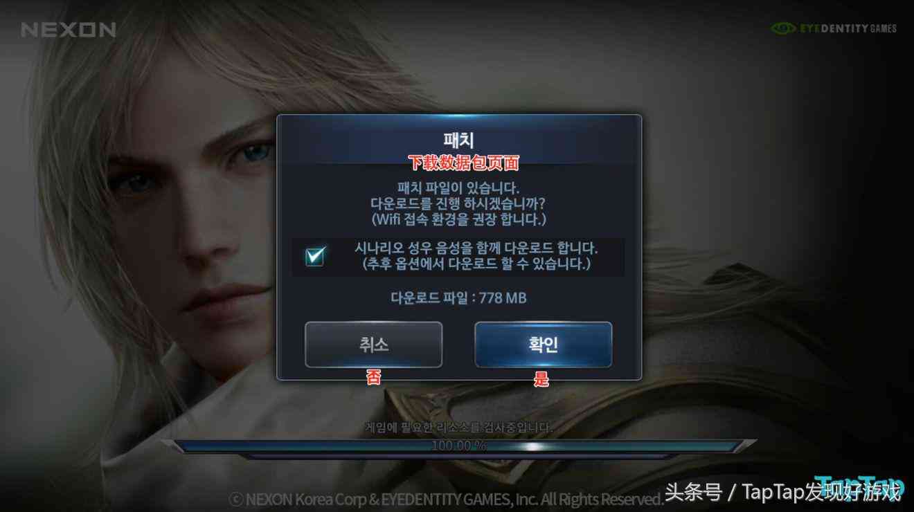 《龙之谷2:传说》:全网最全新手教程